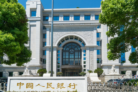 人民銀行大樓