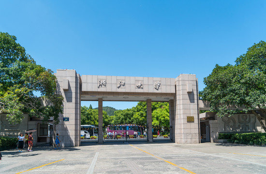 浙大校門