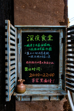 餐廳小黑板