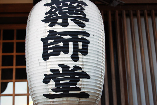 日本燈