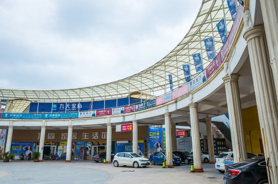家居裝飾城