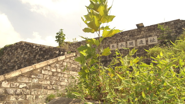 東水關(guān)遺址