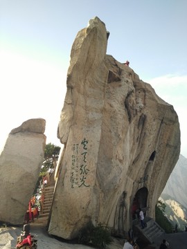 華山奇石