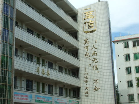 教學樓