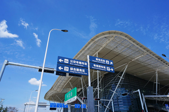 青島北站