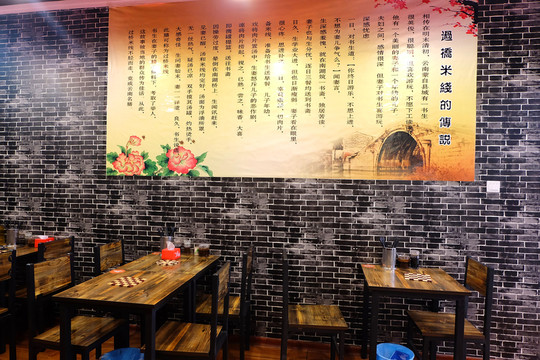 米線店