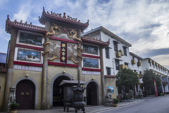 望城新康戲鄉(xiāng)洪山古寺