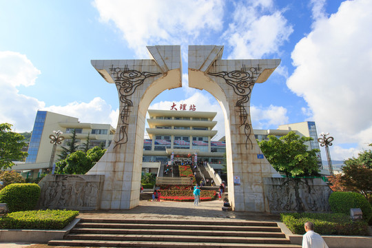 大理站 站前廣場(chǎng)