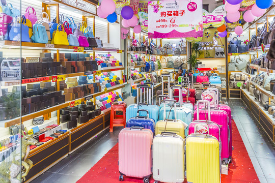 箱包店