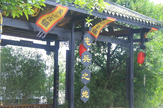 關山古鎮(zhèn)