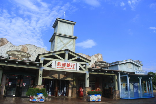 株洲方特歡樂(lè)世界西部餐廳