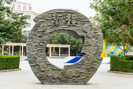 若羌縣