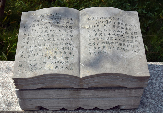 翻開的書本石雕圖片