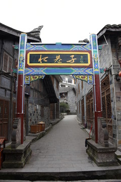 水巷子