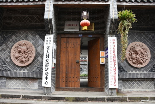 水磨古鎮(zhèn)居委會