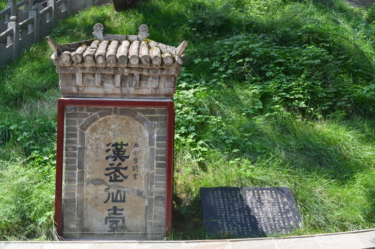漢武仙臺(tái)