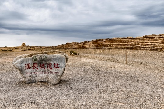 敦煌漢長(zhǎng)城遺址