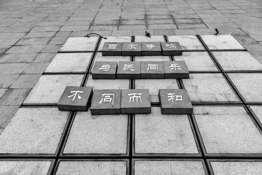 成語拼字 成語拼圖