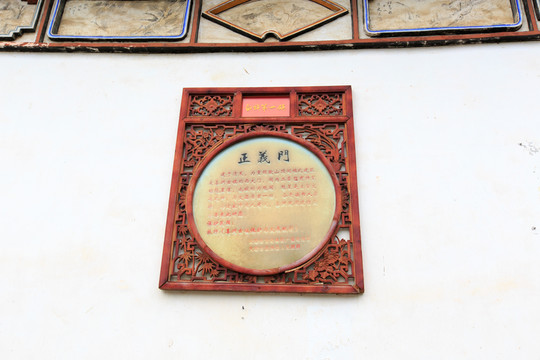 大理喜洲古鎮(zhèn) 正義門(mén)
