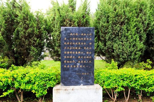 大理 周保中紀(jì)念館 石碑