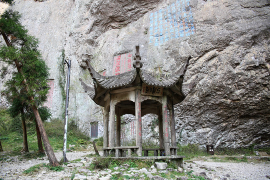 雁蕩山龍湫景區(qū)仿古八角亭