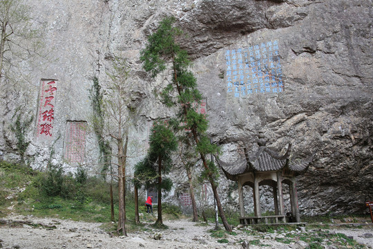 雁蕩山龍湫景區(qū)