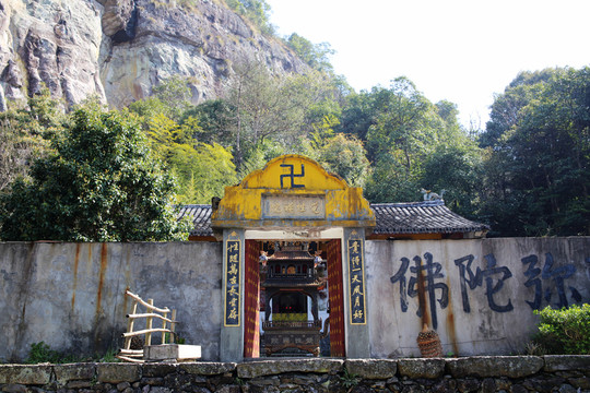 雁蕩山覺性禪院