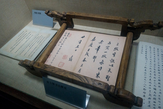 北京國(guó)子監(jiān) 翁方綱書法冊(cè)頁(yè)