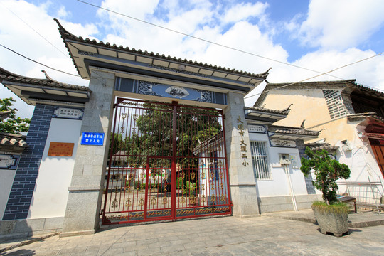 云南大理古城 大理二小