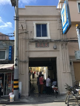 老上海 舊上海 民國建筑