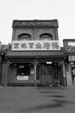 北京胡同