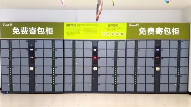 電子寄存柜 超市寄存柜