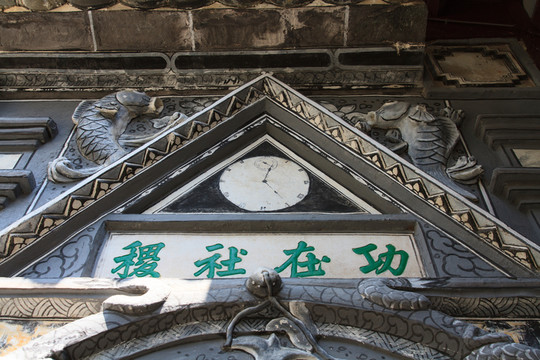 云南大理 大理古城 蔣公祠