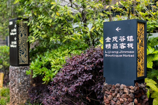 別墅