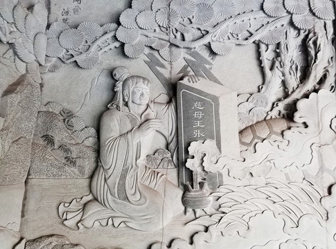 二十四孝 浮雕 石刻 歷史