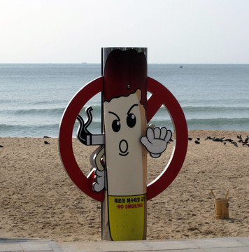 非吸煙的海灘