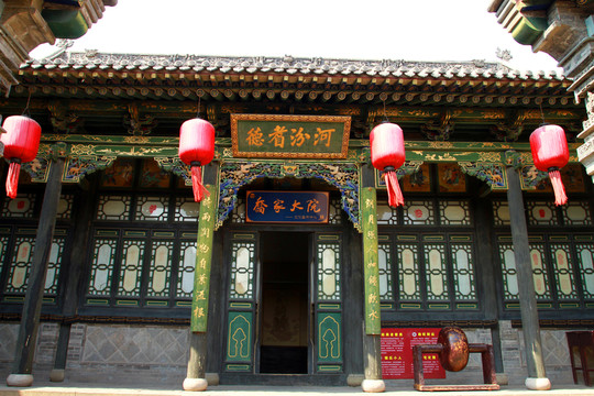 喬家大院