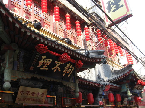 中國(guó)裝飾