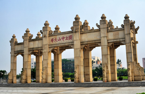 國(guó)立中山大學(xué) 牌坊