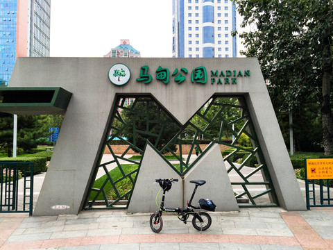 天津 北京 五大道 騎行 騎車