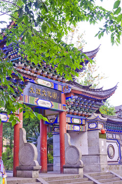 大理文化園