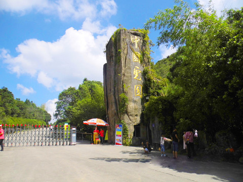 中國虎園