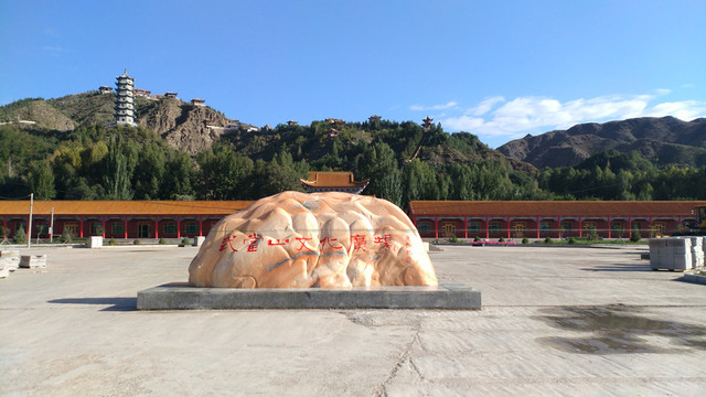 永昌武當(dāng)山文化廣場