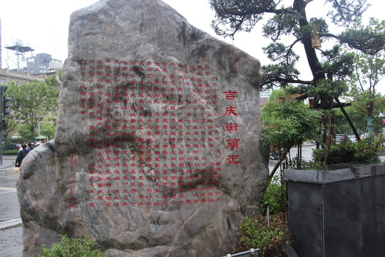 武漢吉慶街