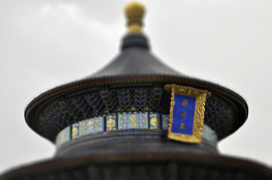 天壇