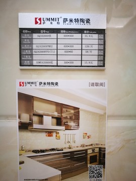 商品標識