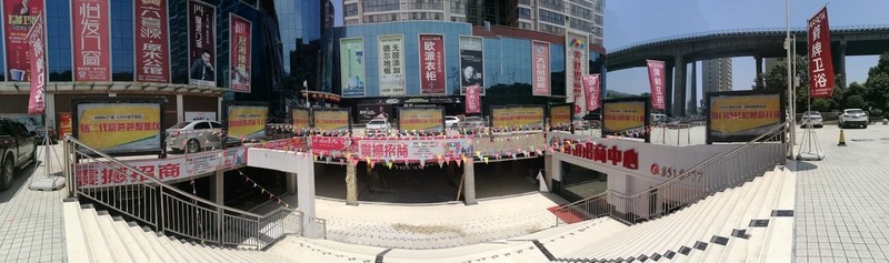 建材城