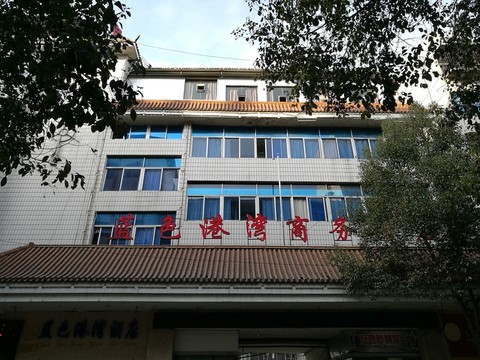 賓館