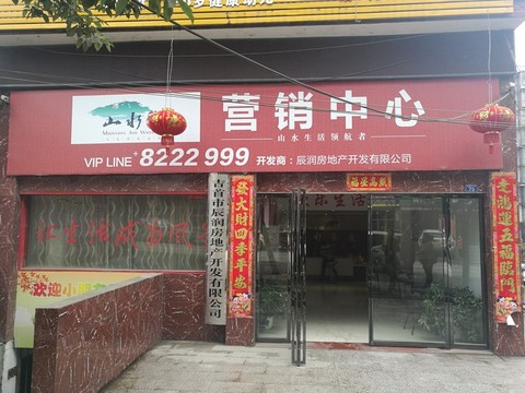 售樓部門頭
