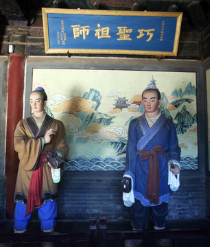 魯班像 巧圣仙師 工匠精神